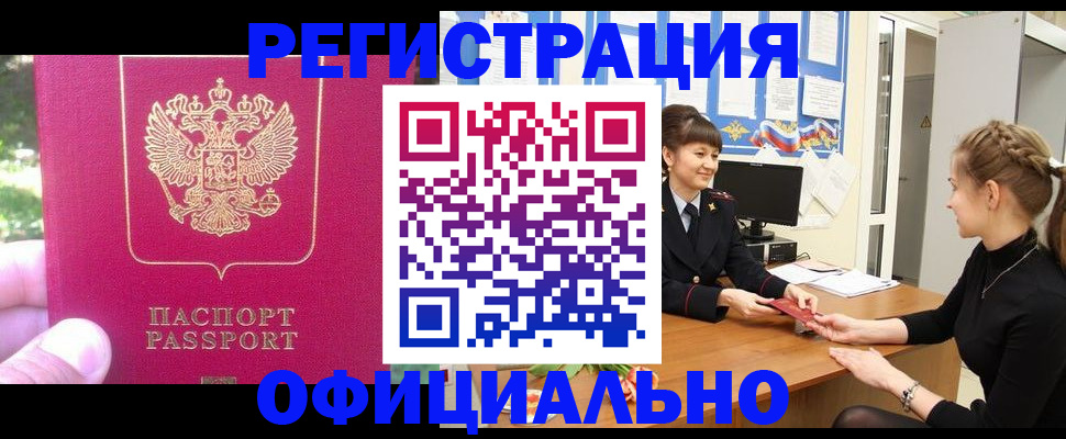 временная регистрация 2025 в Катав-Ивановске