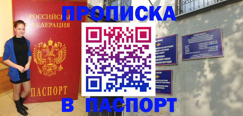 миграционный учет в Катав-Ивановске